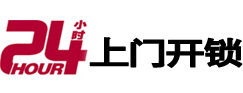 大悟开锁公司